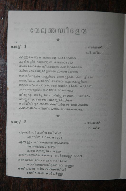 Veluthambi Dalava - 03.jpg